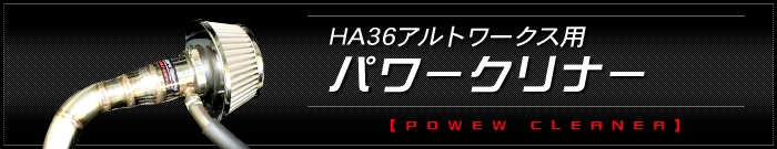 HA36Ag[NXp p[N[i[