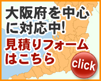 見積りフォーム
