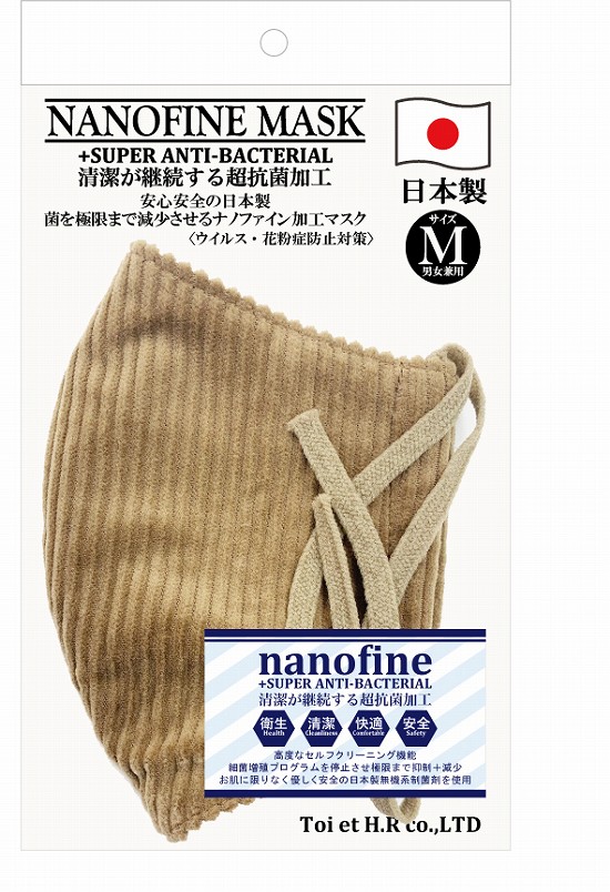 超抗菌加工ナノファインコーデュロイ太地洗えるマスク（Mサイズ）（キャメル）MKMT009M-71