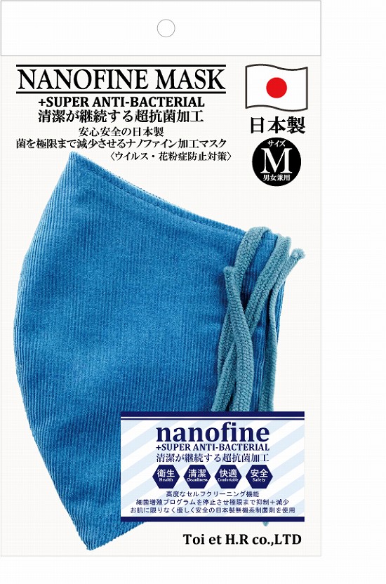 超抗菌加工ナノファインコーデュロイ細地洗えるマスク（Mサイズ）（ブルー）MKMT010M-39