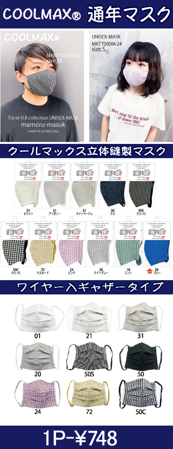 28972 TOIET H.R 2点セット ワンポイント アームカバー