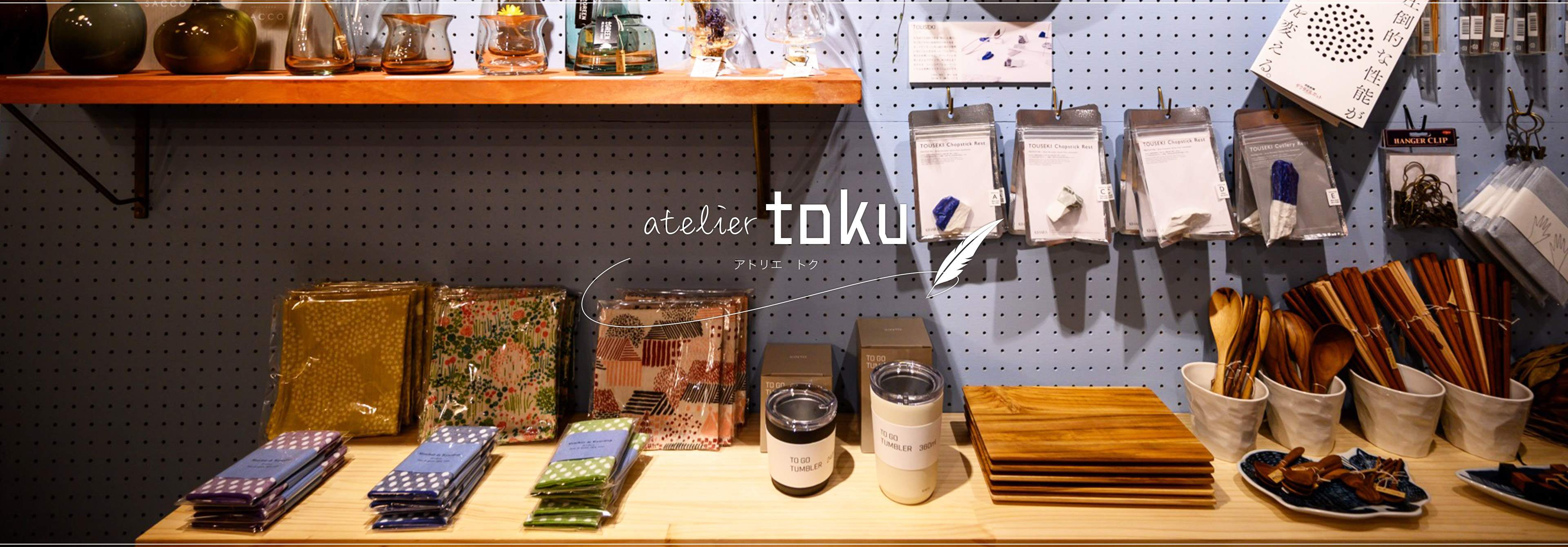 atelier toku