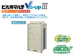 ダイキン業務用エアコン　Ve-up�V 22.4kw