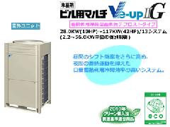 ダイキン業務用エアコン　Ve-up�UG 22.4kw