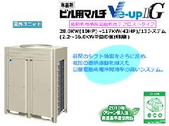 ダイキン業務用エアコン　Ve-up�UG 33.5kw