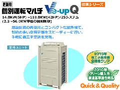 ダイキン業務用エアコン　Ve-upQ 33.5kw