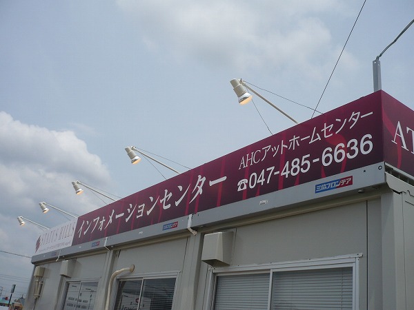 店舗看板