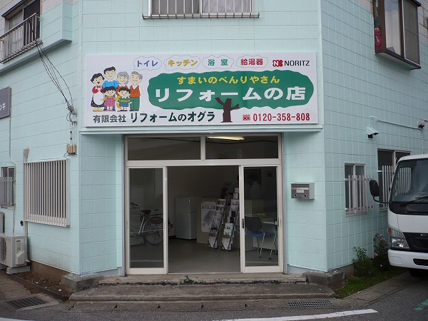 ファサード看板新規製作