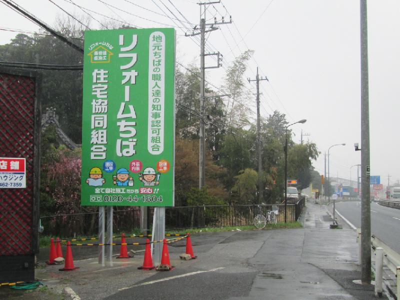 野立看板制作事例