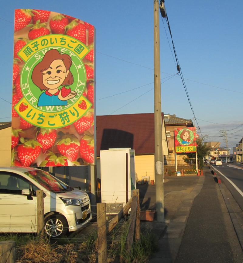 野立て看板製作事例