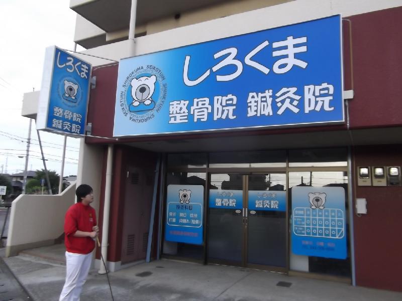 電飾突出壁面看板
