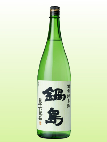 鍋島　三十六萬石 　特別純米酒green label　1800ｍｌ