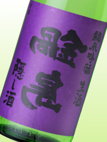 鍋島 純米吟醸 （隠し酒 裏鍋島） 生酒 720ml ｜お酒通販市場