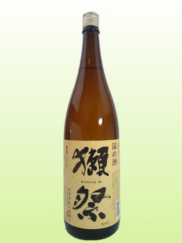獺祭　温め酒　純米大吟醸　50％　1.8L