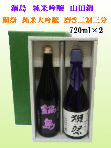 新政 No.6 三本セット 【純米大吟醸 生原酒】 720ml 新政酒造 秋田県