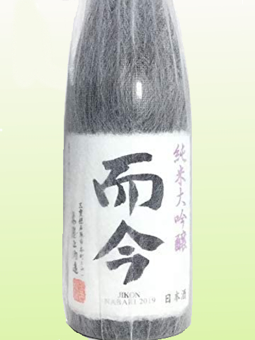 即納！最大半額！ 而今 大吟醸 720ml - 日本酒 - app-zen.com