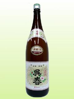 呉春　普通酒　1800ml