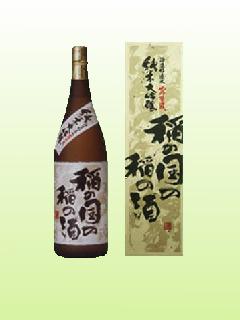 純米大吟醸 稲の国の稲の酒　1800ml 