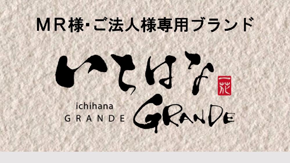 ͂GRANNDE