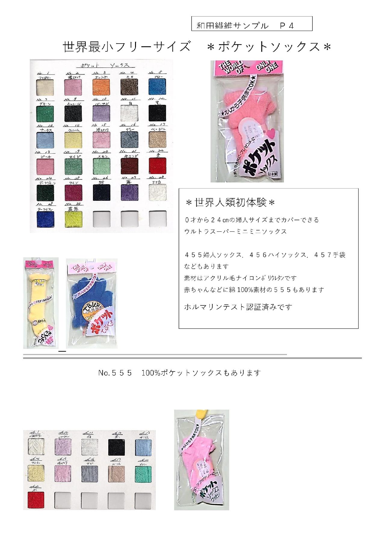 ポケットサンプル売り物ではありません