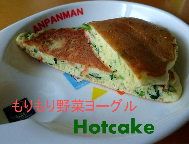 ガラス オッズ 迫害する ホット ケーキ ミックス 1 歳 おやつ Crecla Hidaka Jp