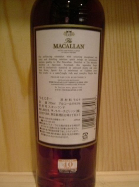 マッカラン18年1997 ワールド 株式会社（※当社は未成年者にお酒の販売は致しません！）