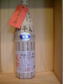 長珍　純米生原酒　阿波山田錦65%赤札 　令和３年醸造