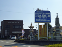 加古川営業所
