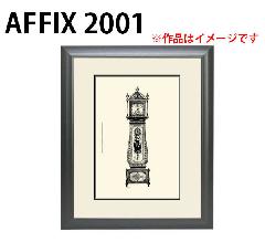 アフィックス2001 アイアンサンド グラセドブラック 黒 A-F8 水彩8号(610×535mm) デッサン額縁