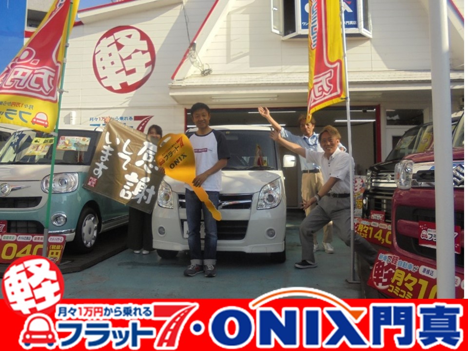 新車リース・フラット7　奈良県生駒市守口様の買って良かった納車式