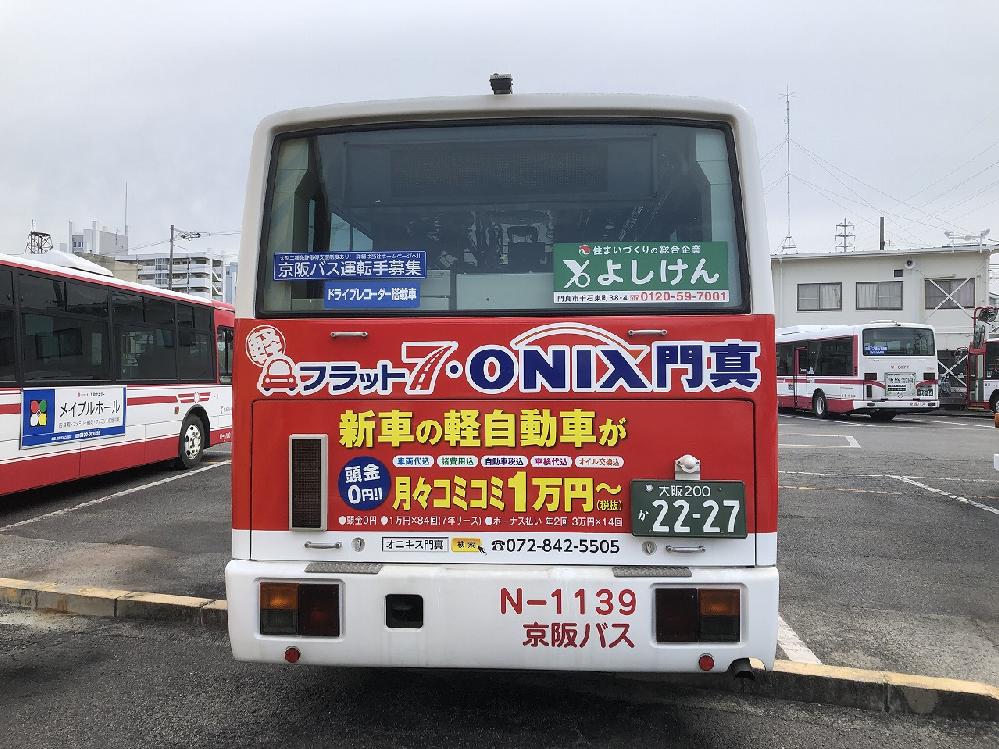京阪バスの背面広告開始 新車リース フラット7オニキス大阪門真