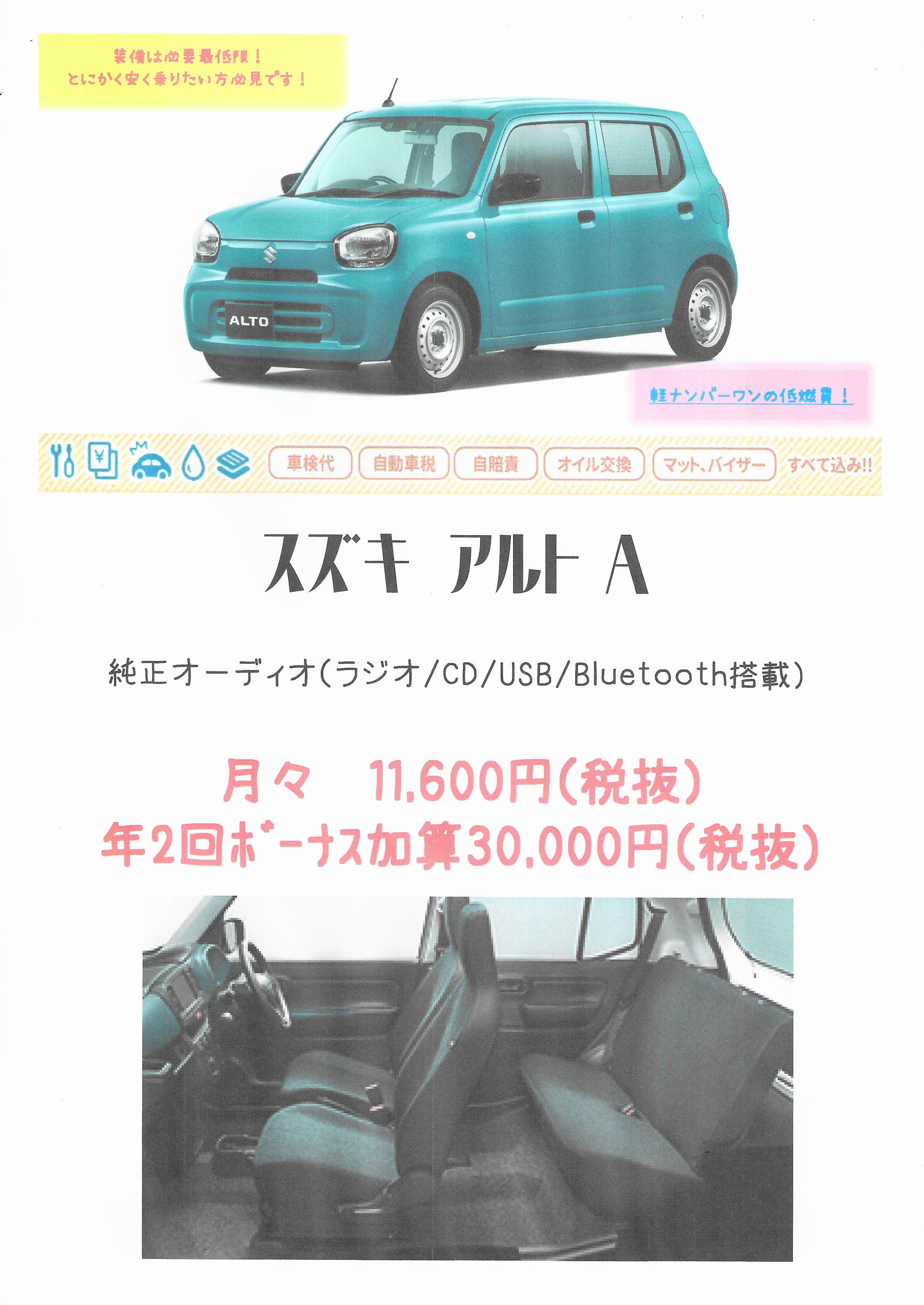 新車1万円リース・フラット7　大阪地区限定でＮ-ＢＯＸがスペシャルプライス車で登場