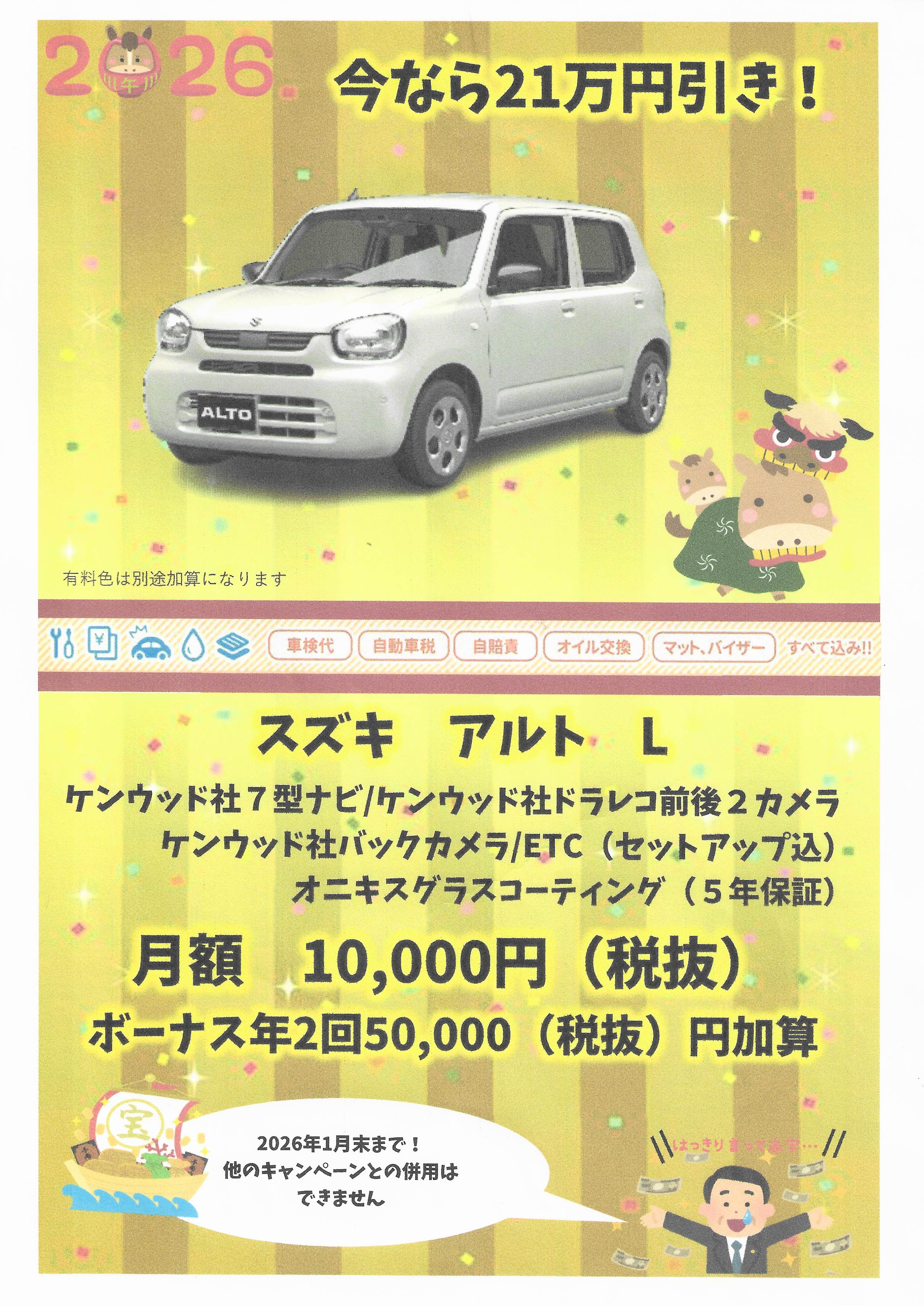 �T�u�X�N�Ől�C�̌y�����ԃ��[�X�B�R�~�R�~���X�P���~�������t���b�g�V�I�j�N�X��^�B�O�[�O���N�`�R�~�����n��NO.1�B��z�E�ቿ�i�ŐV�Ԃɂ̂낤�BZ����ɂ��l�C�̎����ԃ��[�X���펯�B