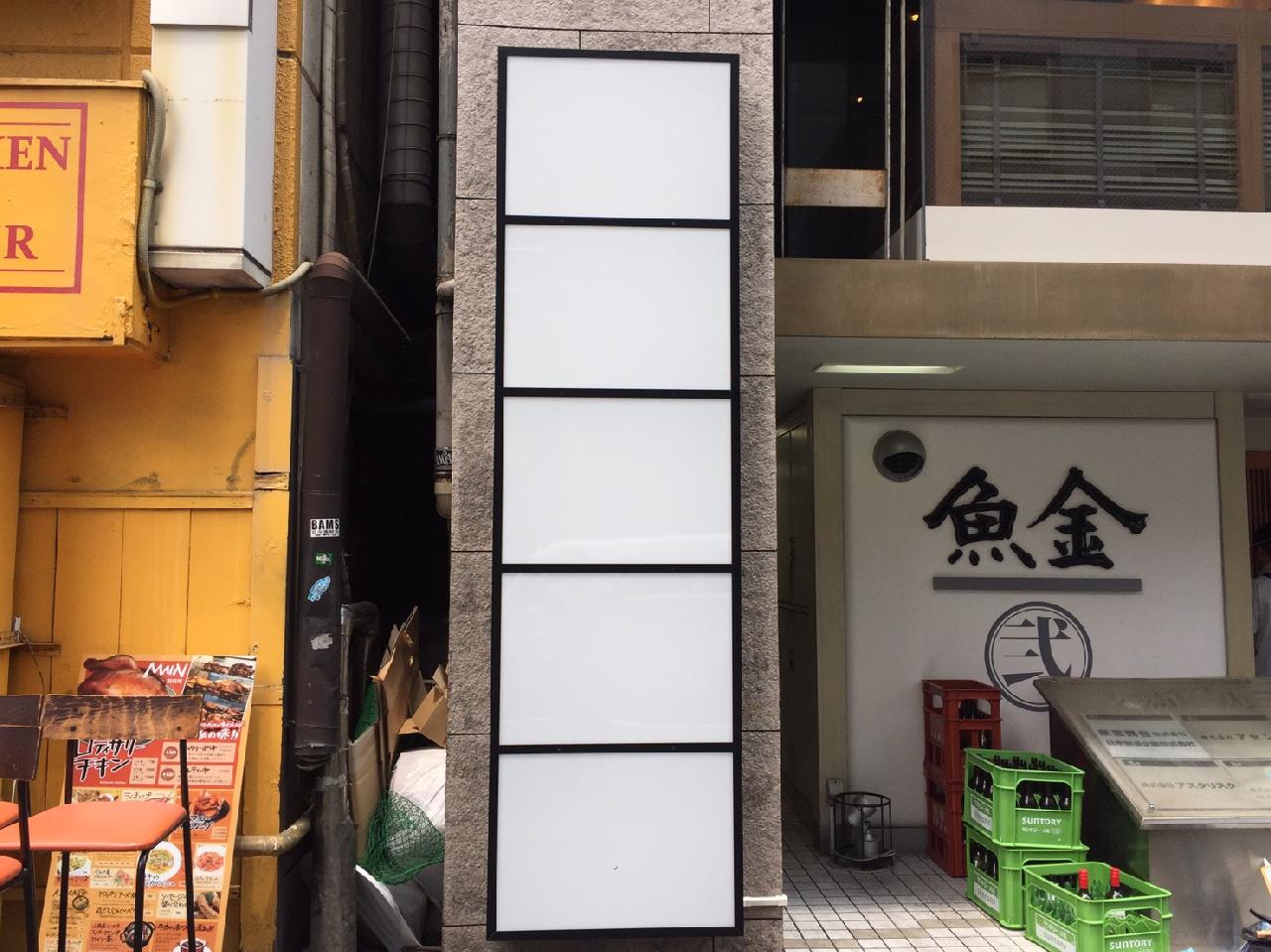 ビルのテナント案内集合看板 壁面看板の製作 設置 東京都港区