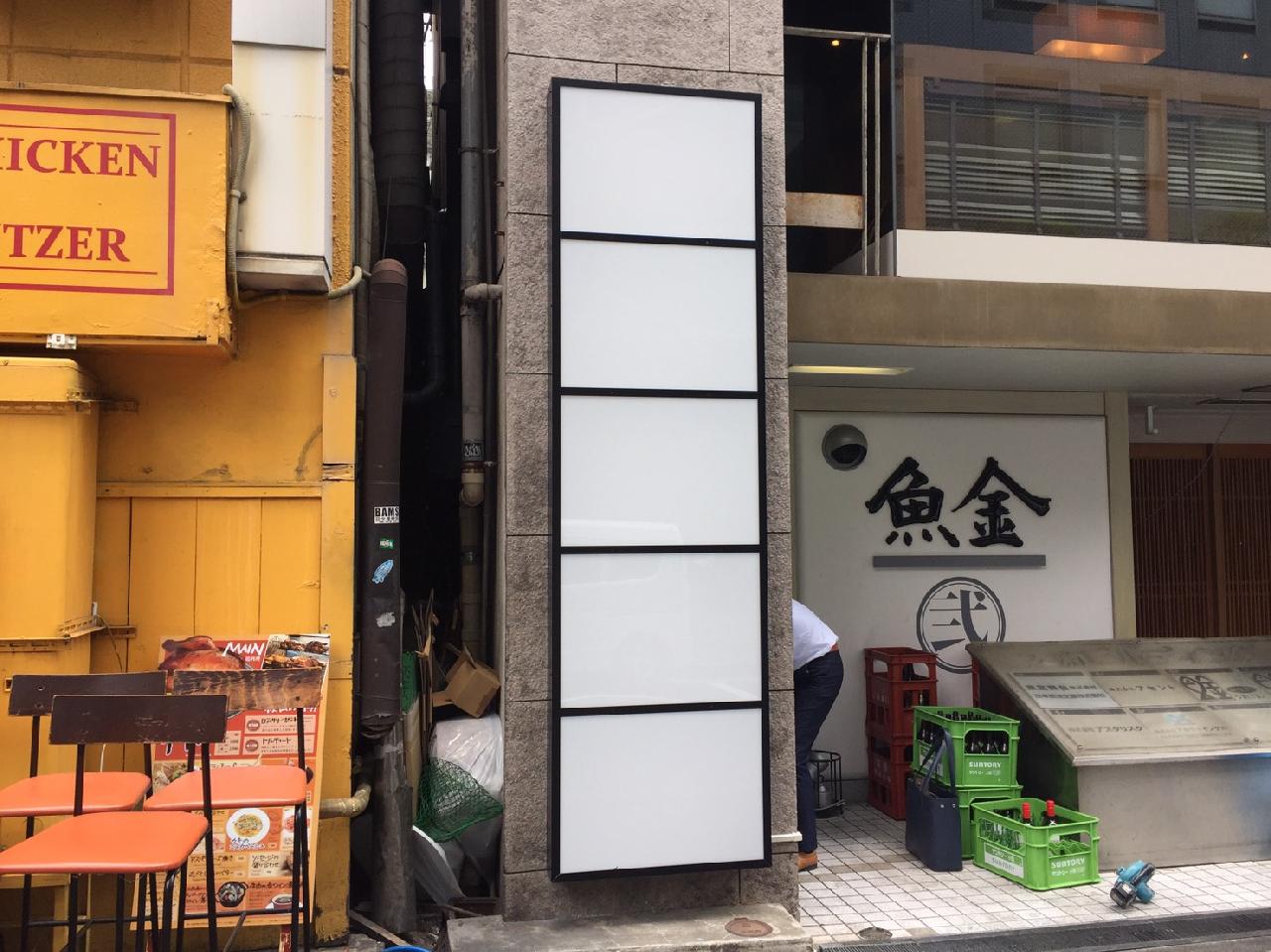 ビルのテナント案内集合看板 壁面看板の製作 設置 東京都港区