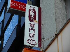 炻X@@@524
