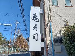 X܂̊Ƃ炷AƎŔ{H܂@1371
