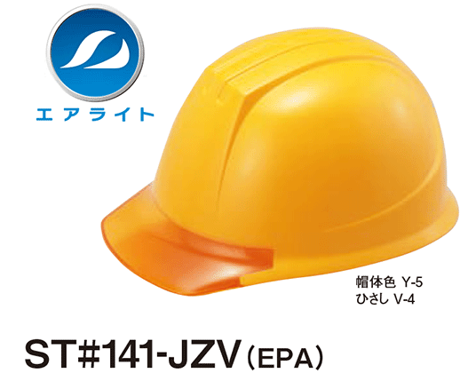 ヘルメット（141-JZV）