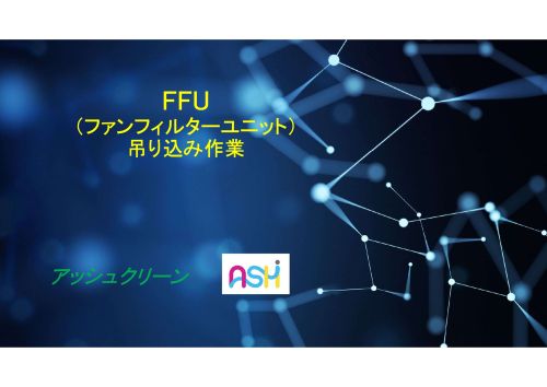 FFU1
