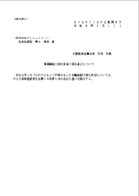 ���ƌp���͋����v��ɌW��F�菑