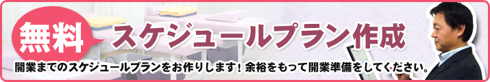 @JƁ@XPW[v쐬