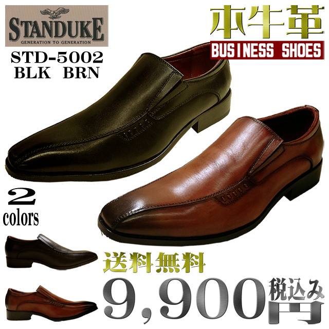 STANDUKE STD-5002 本牛革ビジネスシューズ 