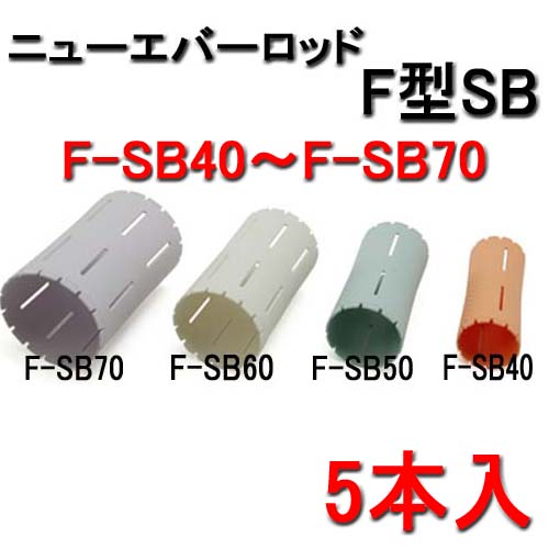 ˥塼СFѡӥåF-SB40F-SB50F-SB60F-SB70ʳ5