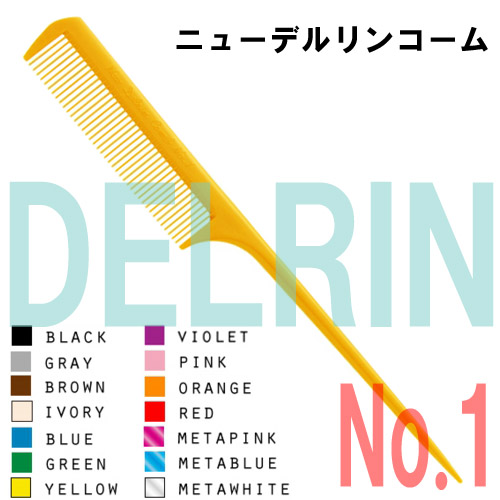 ƻ ե  ˥塼ǥ󥳡 No.1  󥰥 ơ륳 DELRIN  磻ǥ 륦