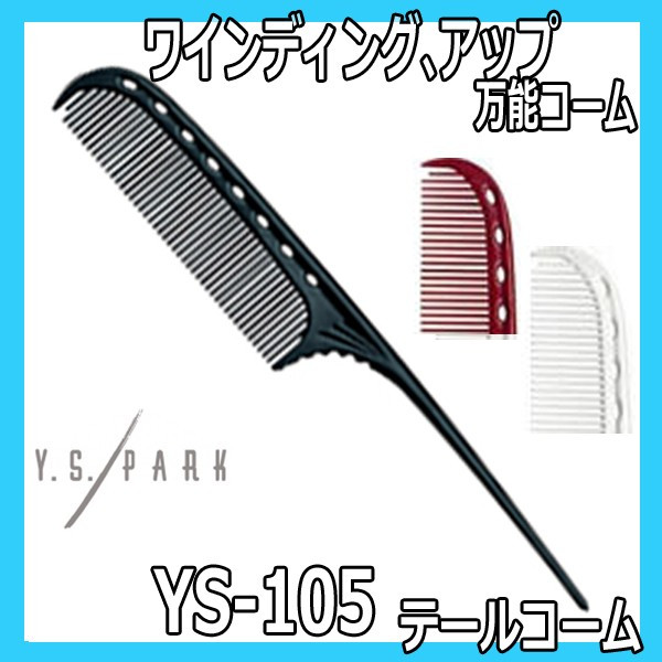 Y.S.PARKơ륳ࡡYS-105磻ǥ󥰡åѤˡ磻ѡ󥰥