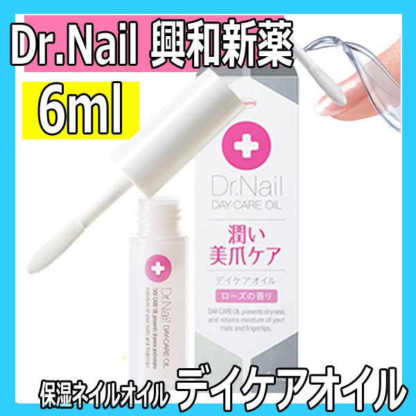Dr.Nail　デイケアオイル　6ml　保湿ネイルオイル　ドクターネイル　興和新薬 