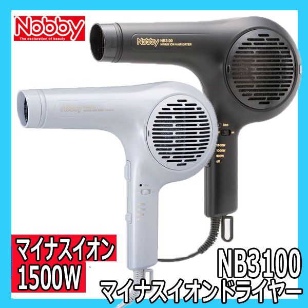 Nobby マイナスイオン ヘアードライヤー NB3100 1500Wハイパワー 日本 ...