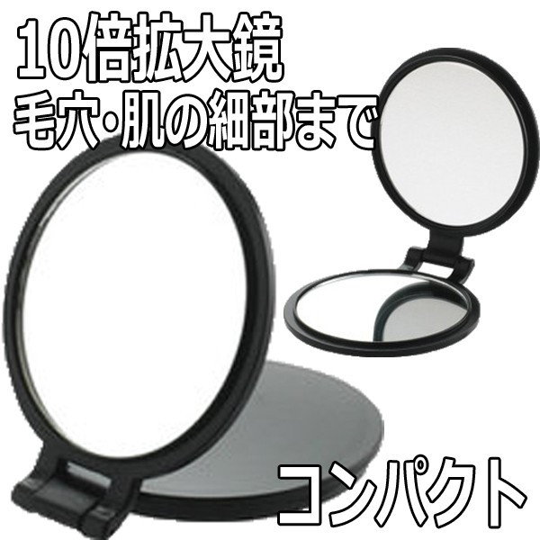 メイルオーダー ヤマムラ 10倍拡大鏡 ♡ホワイト
