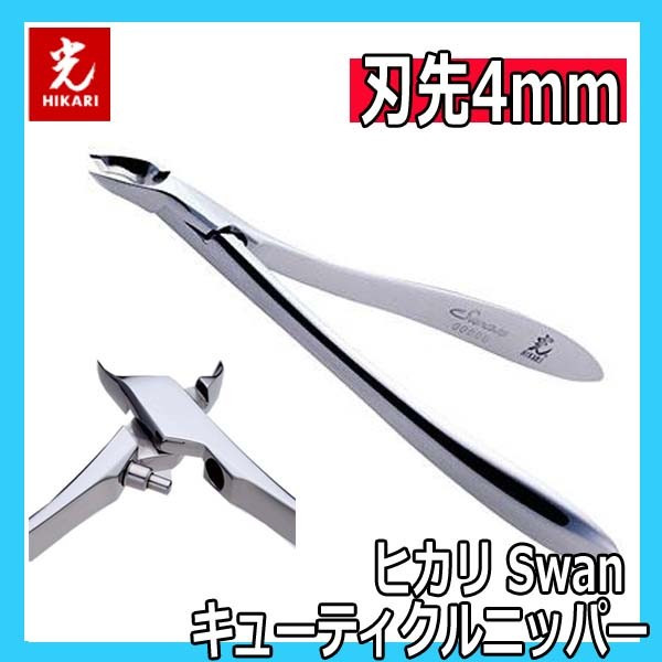 ҥꡡ塼ƥ˥åѡSwan4mm󡡴/ͥ/ץѥ졼