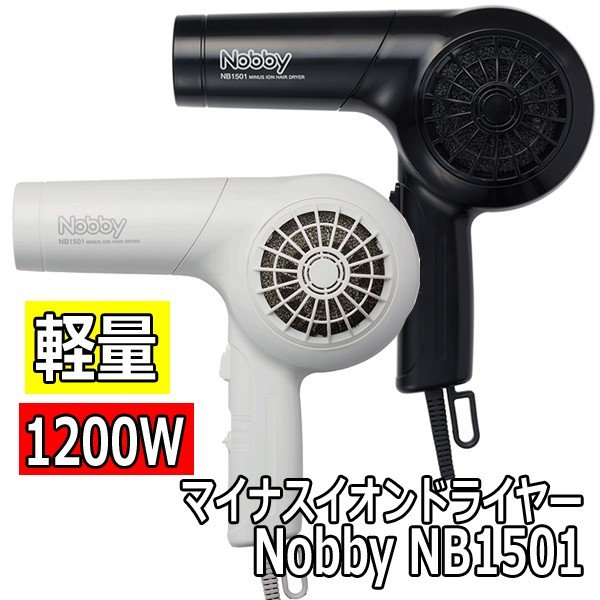 テスコム ヘアドライヤー Nobby マイナスイオン ホワイト NB1500